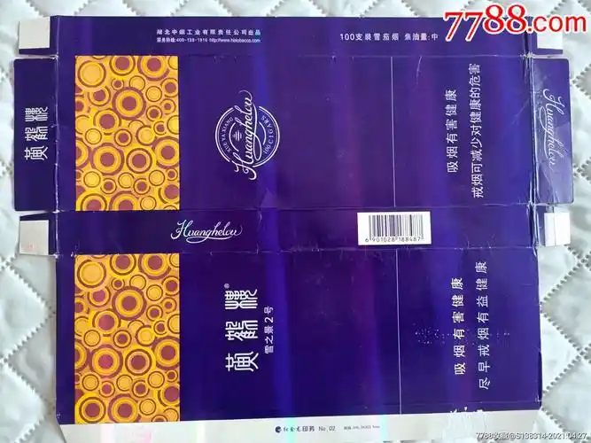 湖北黄鹤楼雪之景2号(12版条盒)