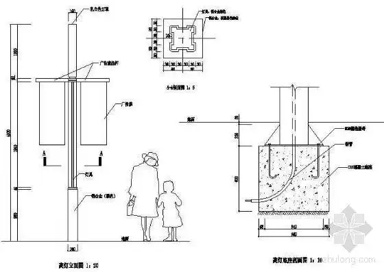 [分享]路灯基础cad详图资料下载