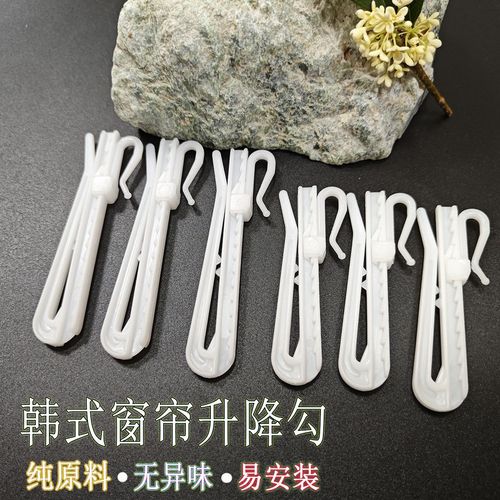 窗帘配件调节钩升降式收缩钩加厚韩褶挂钩配件伸缩钩子轨道用韩式