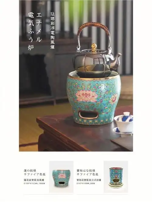 莺歌烧电陶炉#电陶炉煮茶  #高颜值电陶炉  #莺歌烧电陶炉