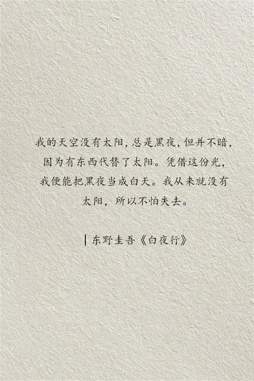 书摘考察人性探寻本我的日本文学