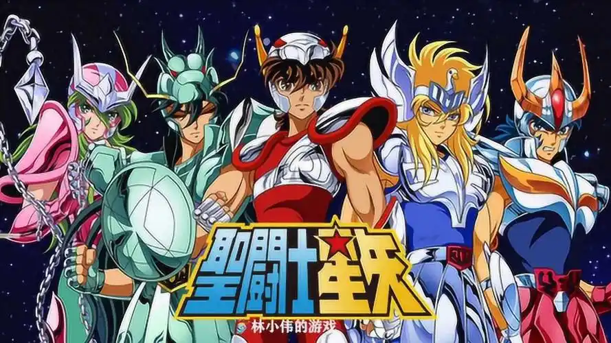 圣斗士星矢大乱斗燃烧吧我的小宇宙黄金十二宫冥王神话