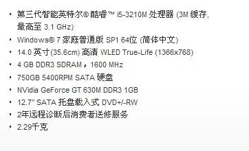 inspiron 灵越 14r(5420) 笔记本电脑 可以玩wow魔兽世界吗