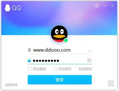 qq2020下载|qq2020电脑版下载 v9.2.3官方版