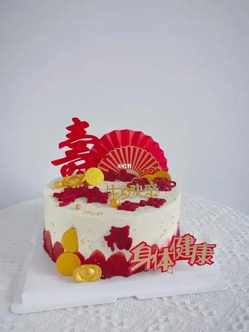 60大寿六十大寿蛋糕无水印