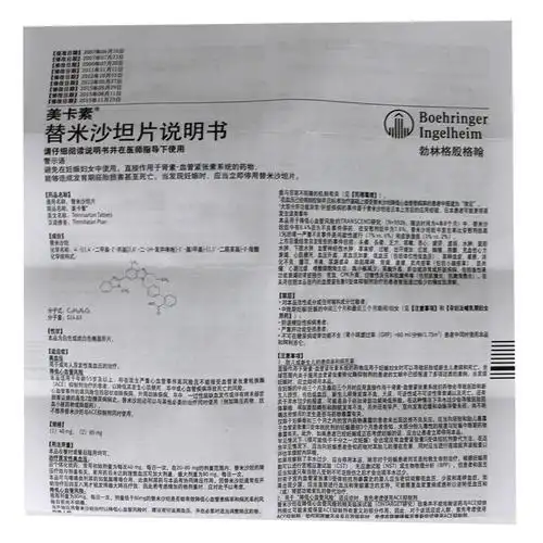 美卡素 替米沙坦片 80mg*7片【价格 说明书 作用 效果 多少钱】_1药网