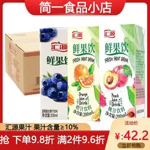 汇源鲜果饮蓝莓汁饮料200ml*36盒装整箱果饮品橙桃味日常家庭饭店