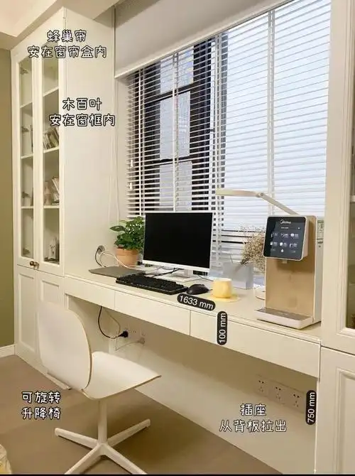 窗户变书房!靠窗书桌书柜一体设计大公开