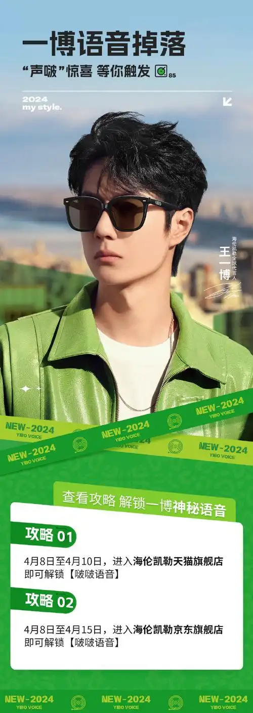 王一博海伦凯勒全球代言人##王一博真我本色第三年