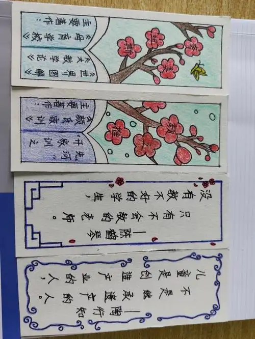 自制书签  #幼教  #diy手工制作  #书签  #小红书成长助手@小红书