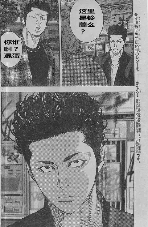 镝木旋风熊和泷谷源治谁更强