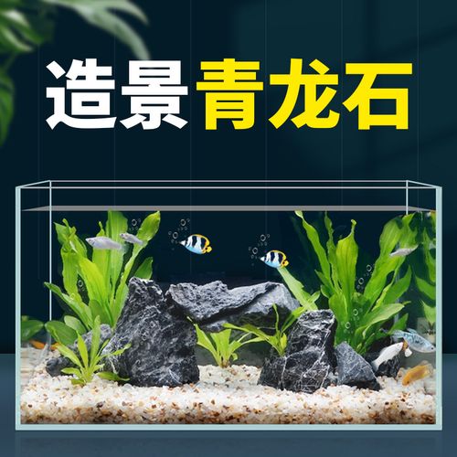 鱼缸真石头造景石假山酸洗青龙石成品装饰小摆件原石石片大块套餐