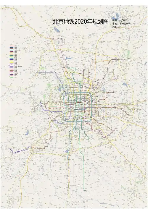 北京地铁2020年规划图