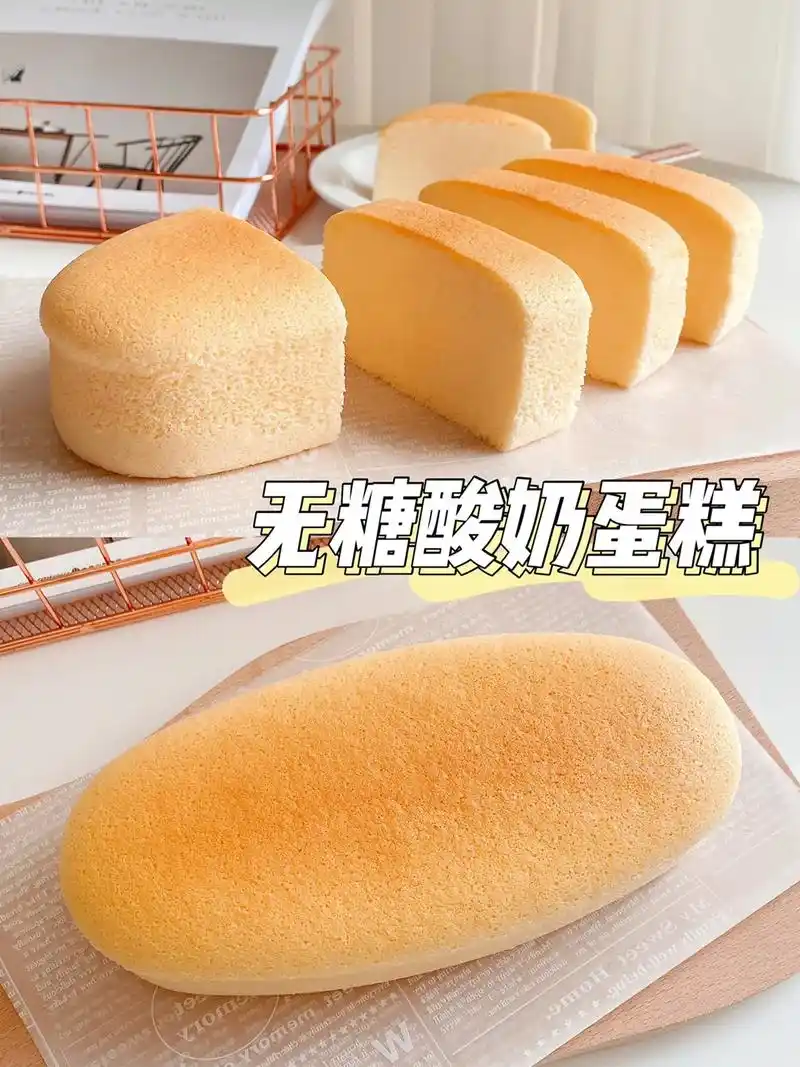 超低卡6015无糖酸奶蛋糕 入口即化超好吃.