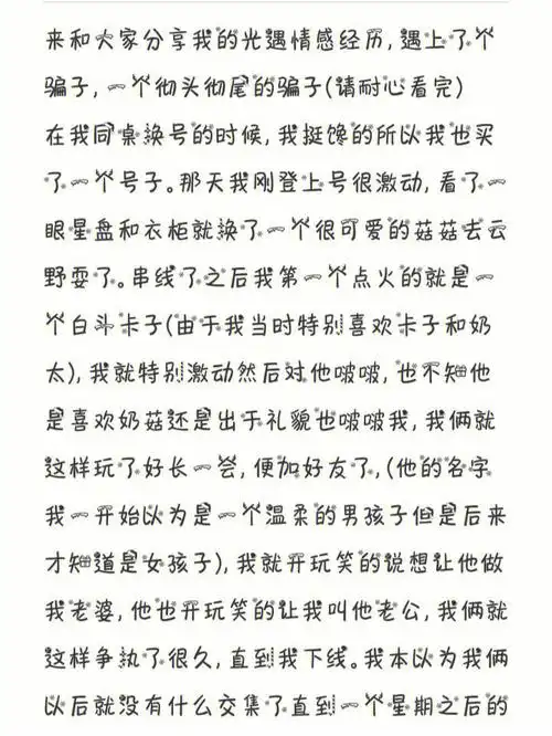 光遇经历请耐心看完