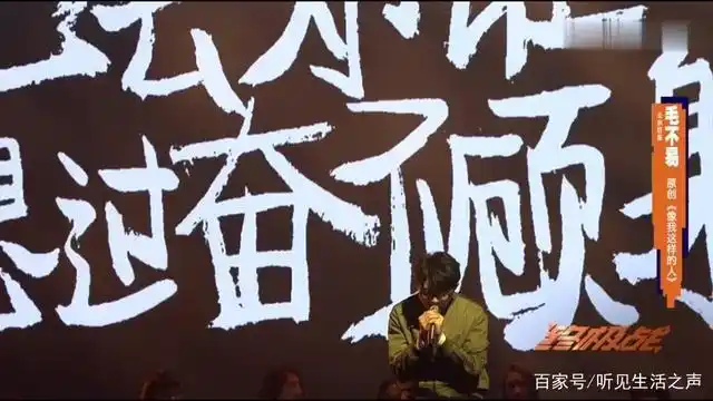 每日一曲-毛不易《像我这样的人》