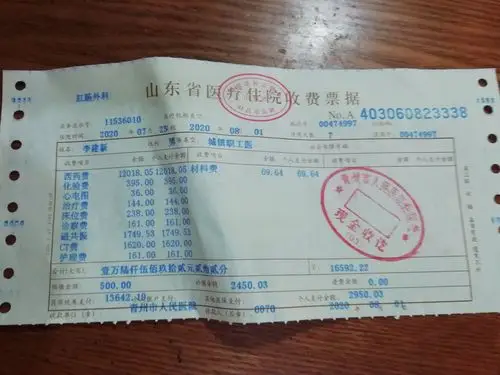 李建新治疗(第五次住院,第四次打针)2020.7.25——7.29