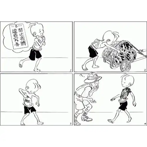 张乐平漫画:三毛流浪记 三毛从军记(译林版)