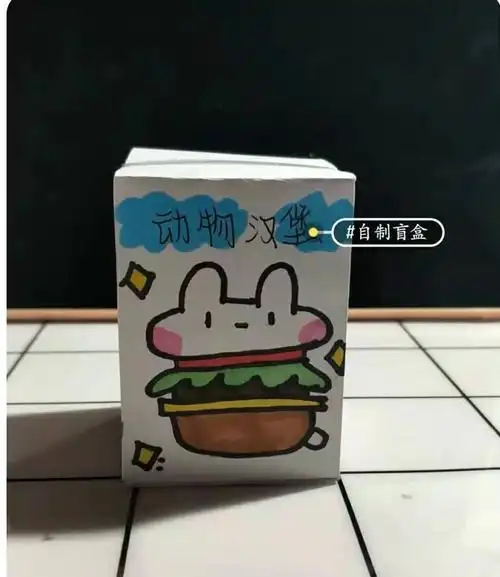 小学生自制盲盒迷你小东西盲盒盲盒网红2021新款小学生奖品大佬自制