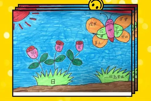 "生字开花"游戏让识字教学更有趣———泰安市实验学校2018级4班语文
