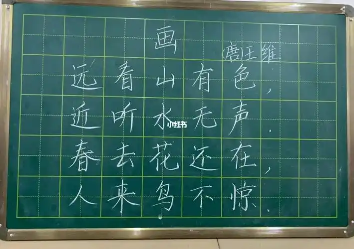 新学期新开始画王维