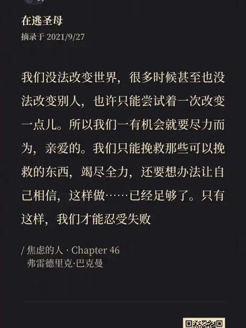 焦虑的人读后感