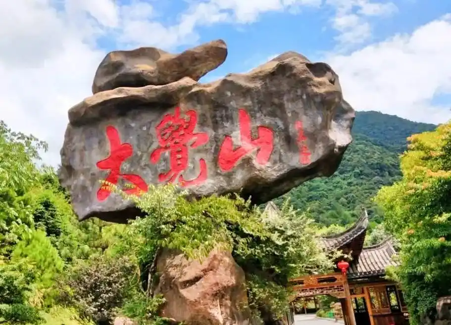 整理2019.10旅游抚州大觉山风景区:大觉山海拔1364米 - 抖音