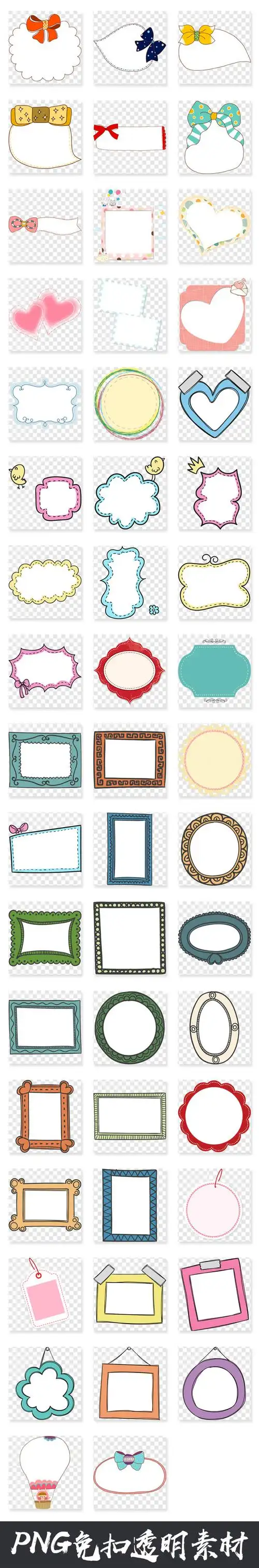 幼儿园卡通边框边框素材可爱手绘卡通卡通边框卡通素材边框素材可爱