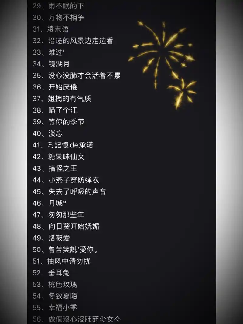 霸气侧漏的网名 ( 1 )