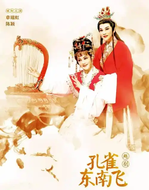 越剧名家章瑞虹:丈夫是著名戏剧编剧,生活中的她爱美食会省钱_范瑞娟