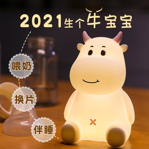 呆牛小夜灯充电智能控制灯夜间喂奶护眼宝宝卧室床头拍拍硅胶睡眠