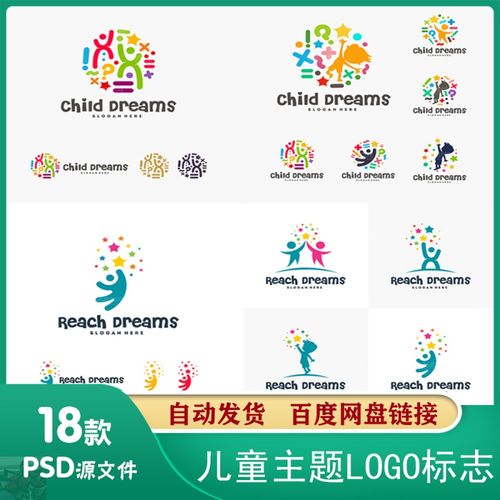 幼儿园学校培训教育机构爱心协会儿童主题logo模板eps矢量素材