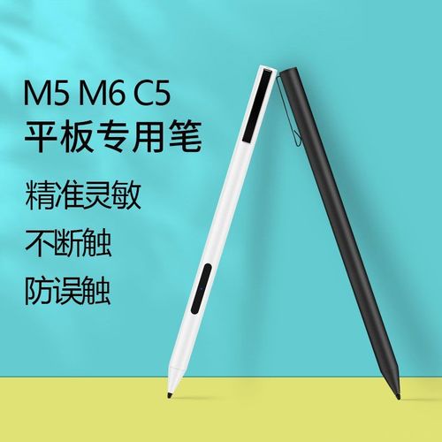 适用华为手写笔m5/c5/m6尖头触屏笔平板电脑matebook 绘画触控笔