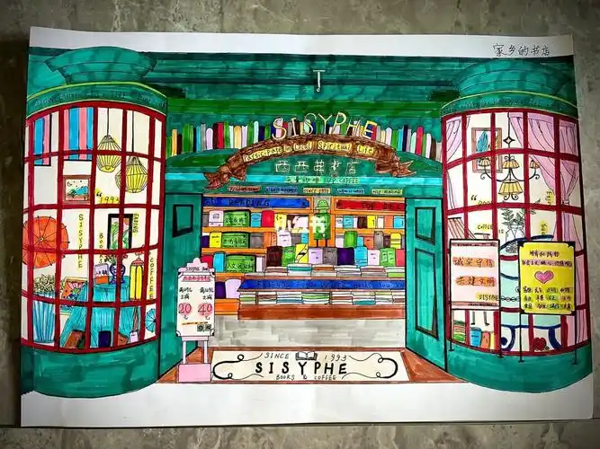 西西弗书店浅画一下