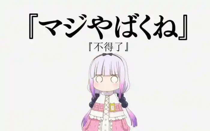 不得了!康娜酱被做成游戏了?