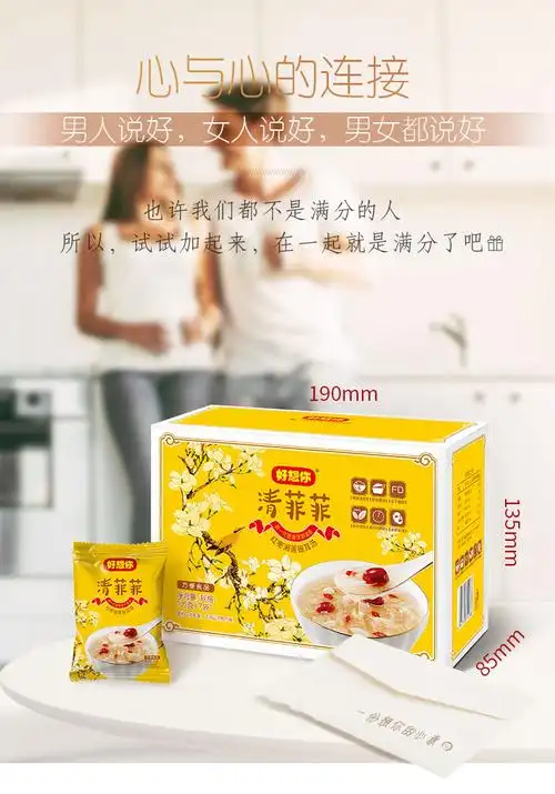 包邮【好想你_清菲菲105g】冻干红枣莲子银耳羹冲泡银耳汤干货