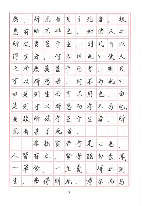 中学生字帖练习书 初中字帖练习 古诗文练钢笔字临摹字帖硬笔习字帖