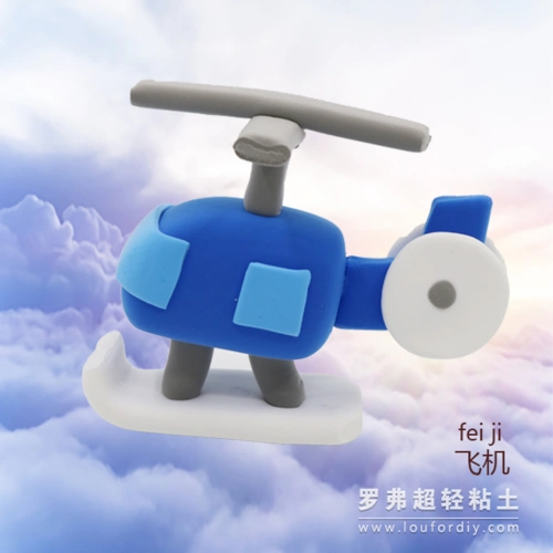 罗弗超轻粘土飞机制作图解教程