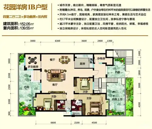 花园洋房1b户型