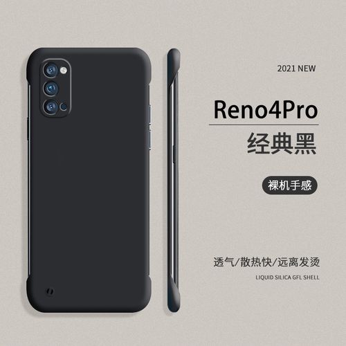 超薄男士塑料硬壳磨砂散热曲屏奢华reno4se纯色新款高端硅胶半包壳男