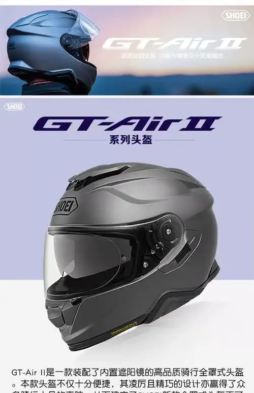 日本shoei摩托车头盔双镜片全盔旅行盔shoei gt-air2 gt-air2 bona