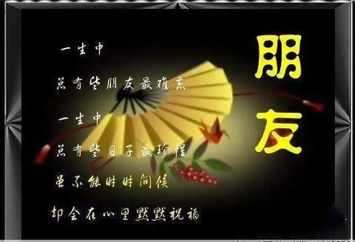 真诚与朋友  真诚是友谊的桥梁,真诚是友谊的纽带;没有真诚便没有友谊