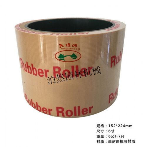 螺丝侠6寸砻谷机胶辊耐磨碾米机胶辊打米机胶辊剥壳胶辊配件聚氨酯胶