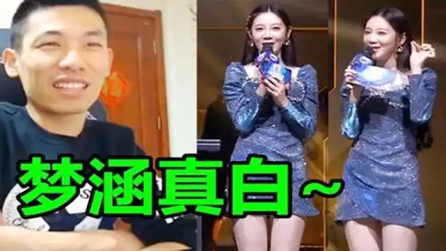 dnf:梦涵主持dpl联赛,旭旭宝宝神评价,"腿真白"