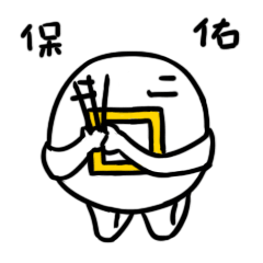 微信表情孔方兄第二弹没有钱