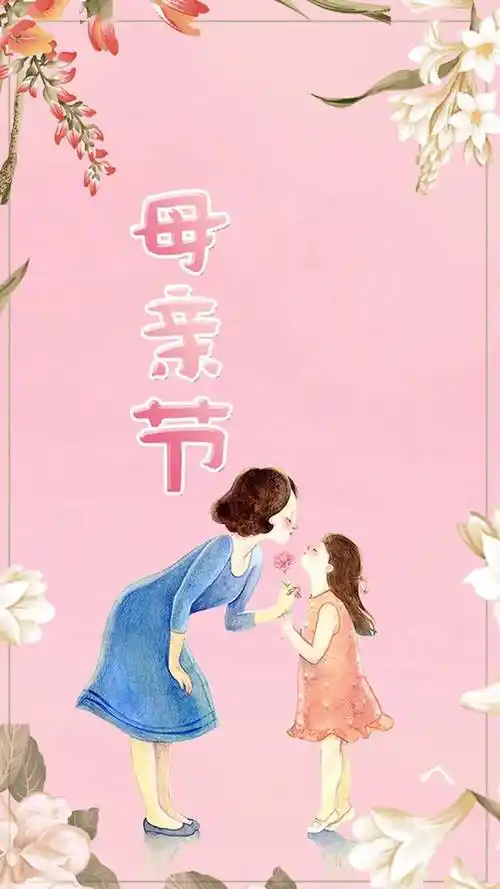 5月8日母亲节发的朋友圈说说句子非常漂亮的母亲节祝福语图片