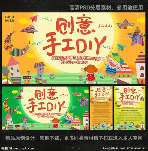 创意手工diy创意diy图片