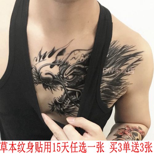 草本胸口龙头纹身贴防水男女持久过肩披肩龙花臂仿真胸前三面佛