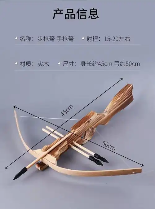 【精品优选】诸葛连驽十字驽弩弓箭木质大号弩男孩户外子射击运动竞技