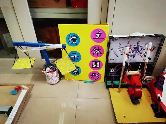市教育局举行中小学优秀自制教具展评活动
